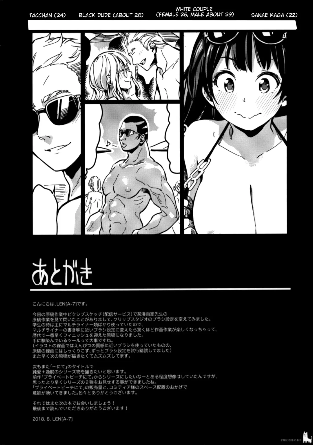 [Lena A-7] )] Nudist Beach nite Fhentai - Page 23