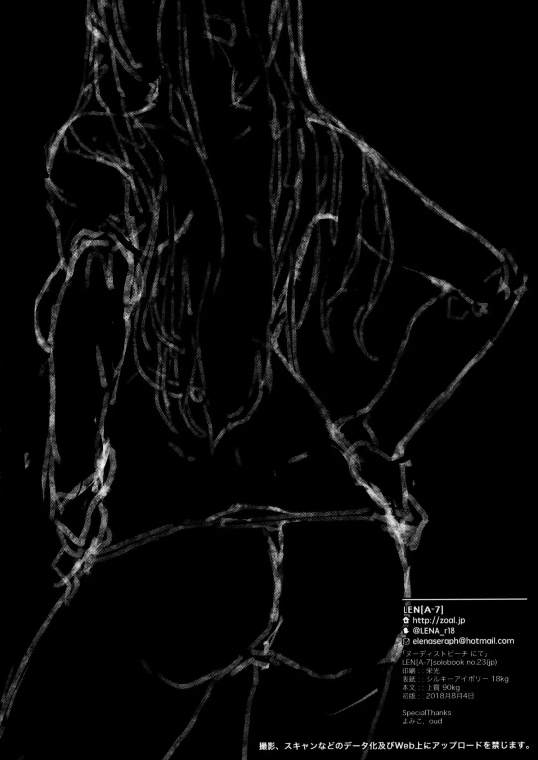 [Lena A-7] )] Nudist Beach nite Fhentai - Page 24