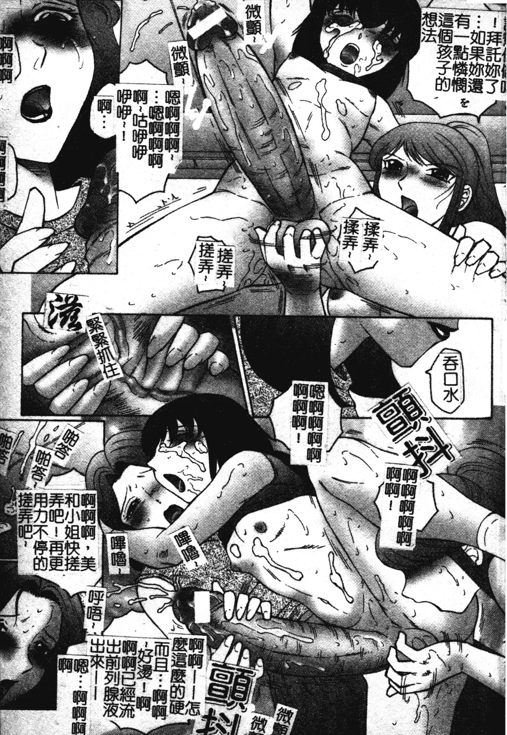 [Fuusen Club] Okasarete... Shisshin - I was raped, and I fainted | 姦淫之後…失神 Fhentai - Page 44