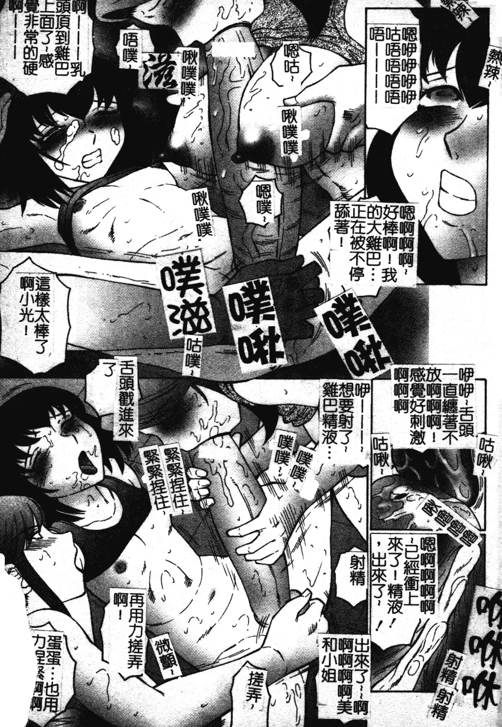 [Fuusen Club] Okasarete... Shisshin - I was raped, and I fainted | 姦淫之後…失神 Fhentai - Page 48
