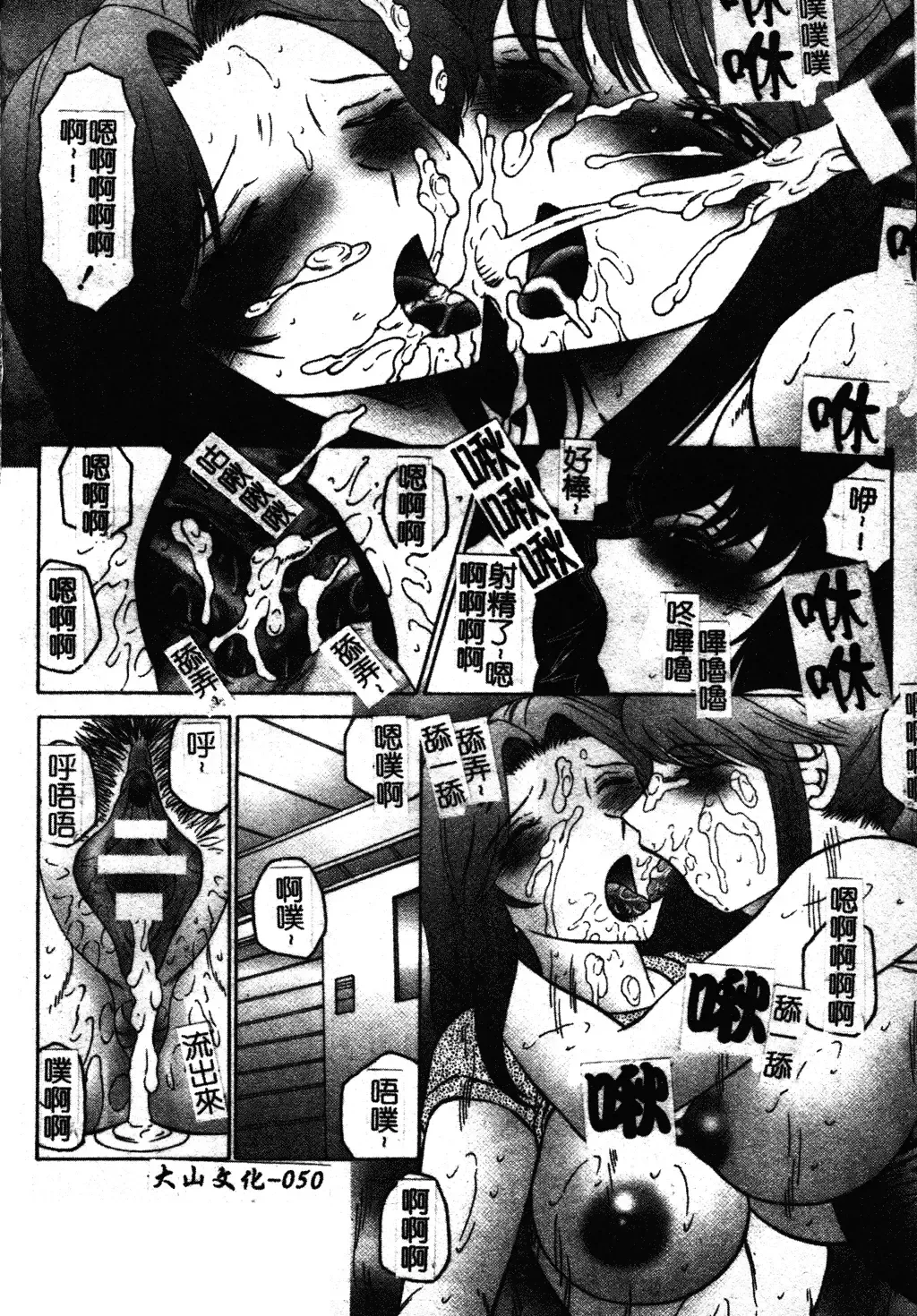 [Fuusen Club] Okasarete... Shisshin - I was raped, and I fainted | 姦淫之後…失神 Fhentai - Page 59