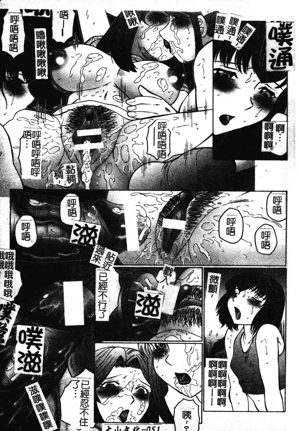 [Fuusen Club] Okasarete... Shisshin - I was raped, and I fainted | 姦淫之後…失神 Fhentai - Page 60