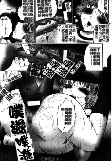 [Fuusen Club] Okasarete... Shisshin - I was raped, and I fainted | 姦淫之後…失神 Fhentai - Page 109