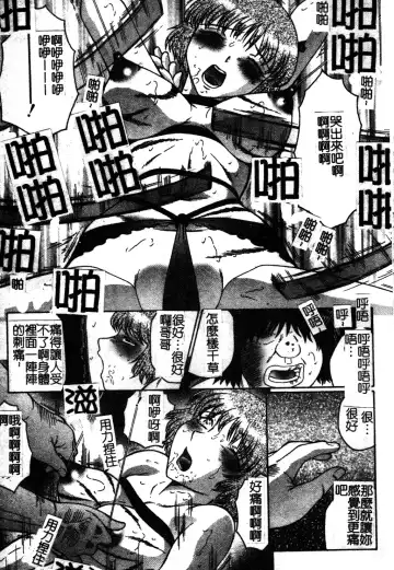 [Fuusen Club] Okasarete... Shisshin - I was raped, and I fainted | 姦淫之後…失神 Fhentai - Page 120