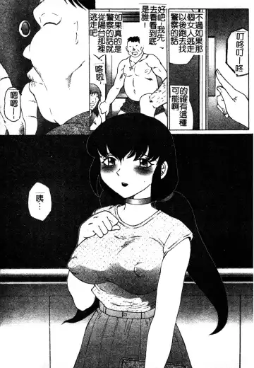 [Fuusen Club] Okasarete... Shisshin - I was raped, and I fainted | 姦淫之後…失神 Fhentai - Page 154