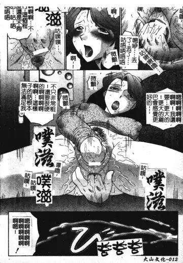 [Fuusen Club] Okasarete... Shisshin - I was raped, and I fainted | 姦淫之後…失神 Fhentai - Page 21
