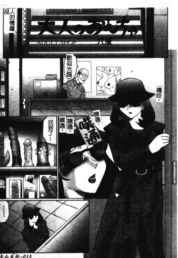 [Fuusen Club] Okasarete... Shisshin - I was raped, and I fainted | 姦淫之後…失神 Fhentai - Page 22