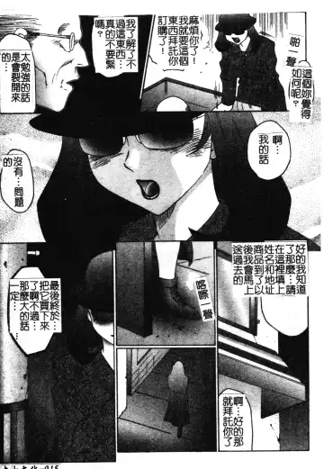 [Fuusen Club] Okasarete... Shisshin - I was raped, and I fainted | 姦淫之後…失神 Fhentai - Page 24