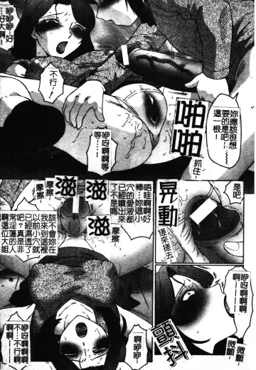 [Fuusen Club] Okasarete... Shisshin - I was raped, and I fainted | 姦淫之後…失神 Fhentai - Page 28