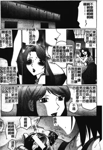 [Fuusen Club] Okasarete... Shisshin - I was raped, and I fainted | 姦淫之後…失神 Fhentai - Page 38