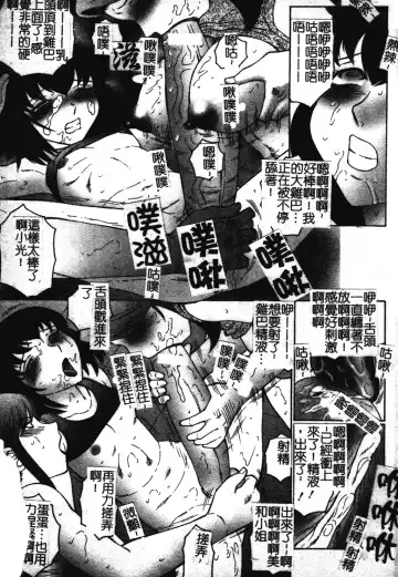 [Fuusen Club] Okasarete... Shisshin - I was raped, and I fainted | 姦淫之後…失神 Fhentai - Page 48