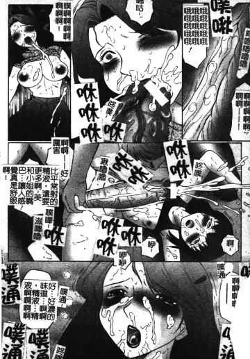 [Fuusen Club] Okasarete... Shisshin - I was raped, and I fainted | 姦淫之後…失神 Fhentai - Page 49