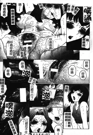 [Fuusen Club] Okasarete... Shisshin - I was raped, and I fainted | 姦淫之後…失神 Fhentai - Page 60