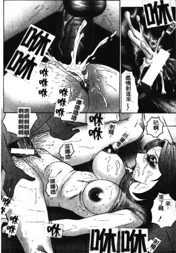 [Fuusen Club] Okasarete... Shisshin - I was raped, and I fainted | 姦淫之後…失神 Fhentai - Page 69