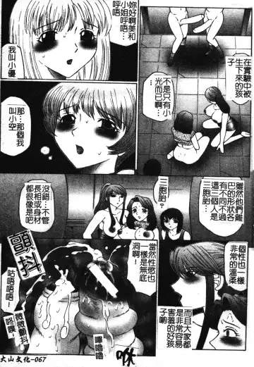 [Fuusen Club] Okasarete... Shisshin - I was raped, and I fainted | 姦淫之後…失神 Fhentai - Page 76