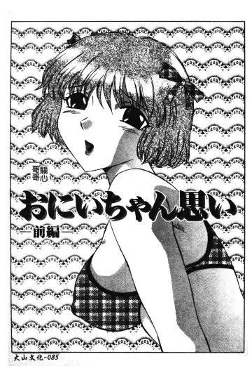 [Fuusen Club] Okasarete... Shisshin - I was raped, and I fainted | 姦淫之後…失神 Fhentai - Page 94