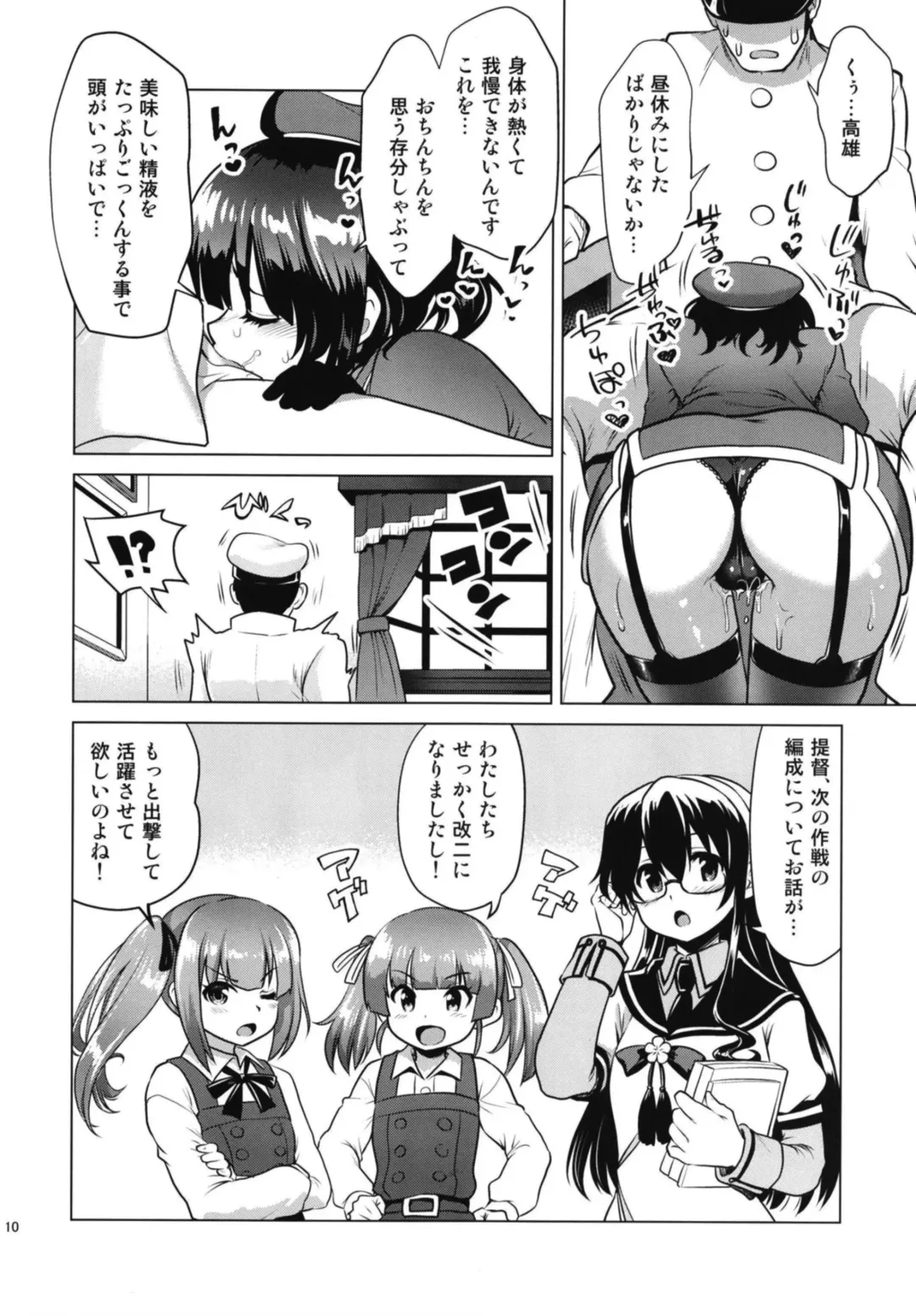 [Uran] Succubus ni Natta Takao Shimai Zenpen Fhentai - Page 10