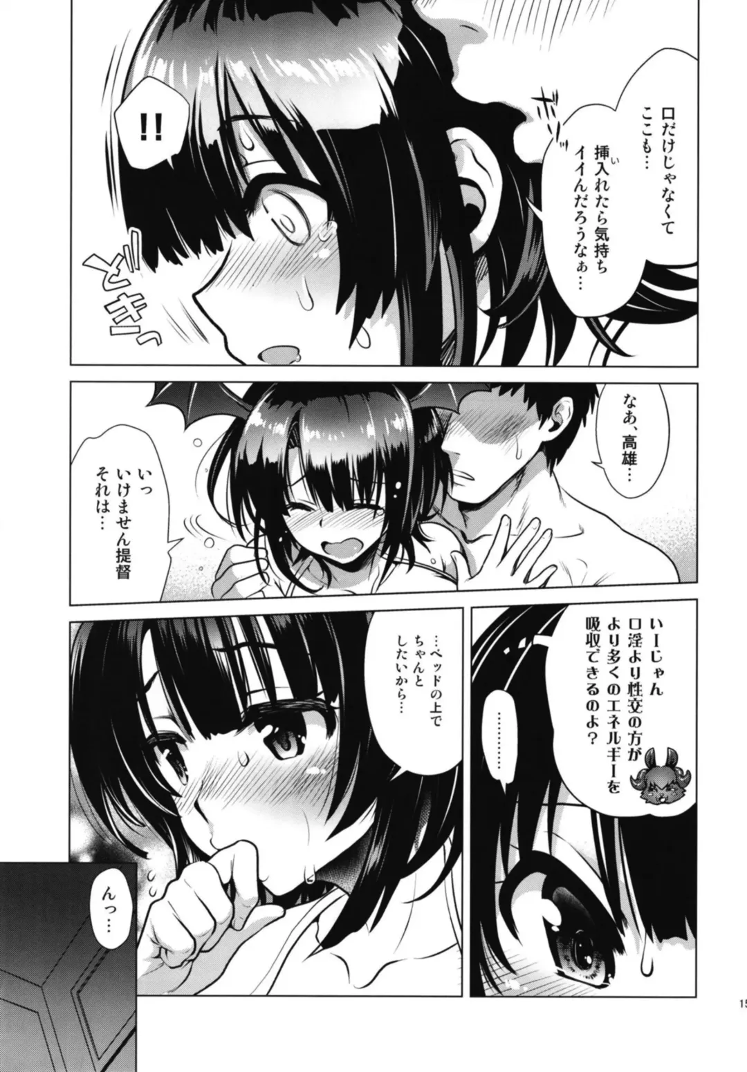 [Uran] Succubus ni Natta Takao Shimai Zenpen Fhentai - Page 15