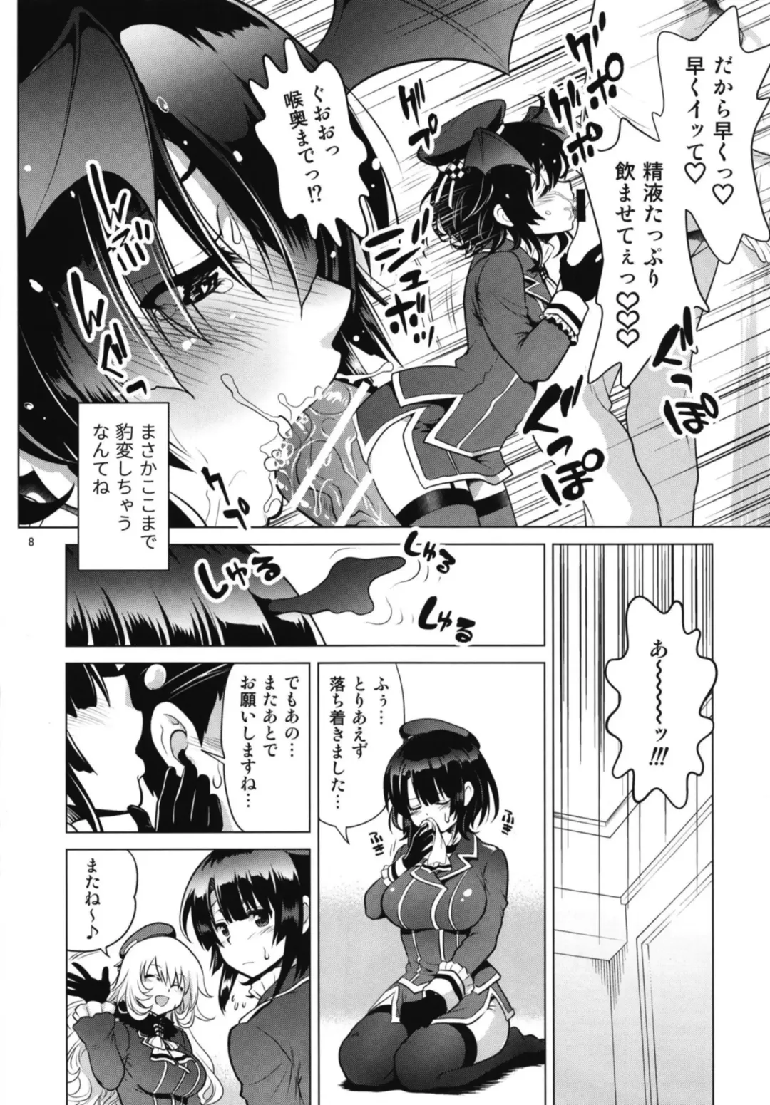 [Uran] Succubus ni Natta Takao Shimai Zenpen Fhentai - Page 8