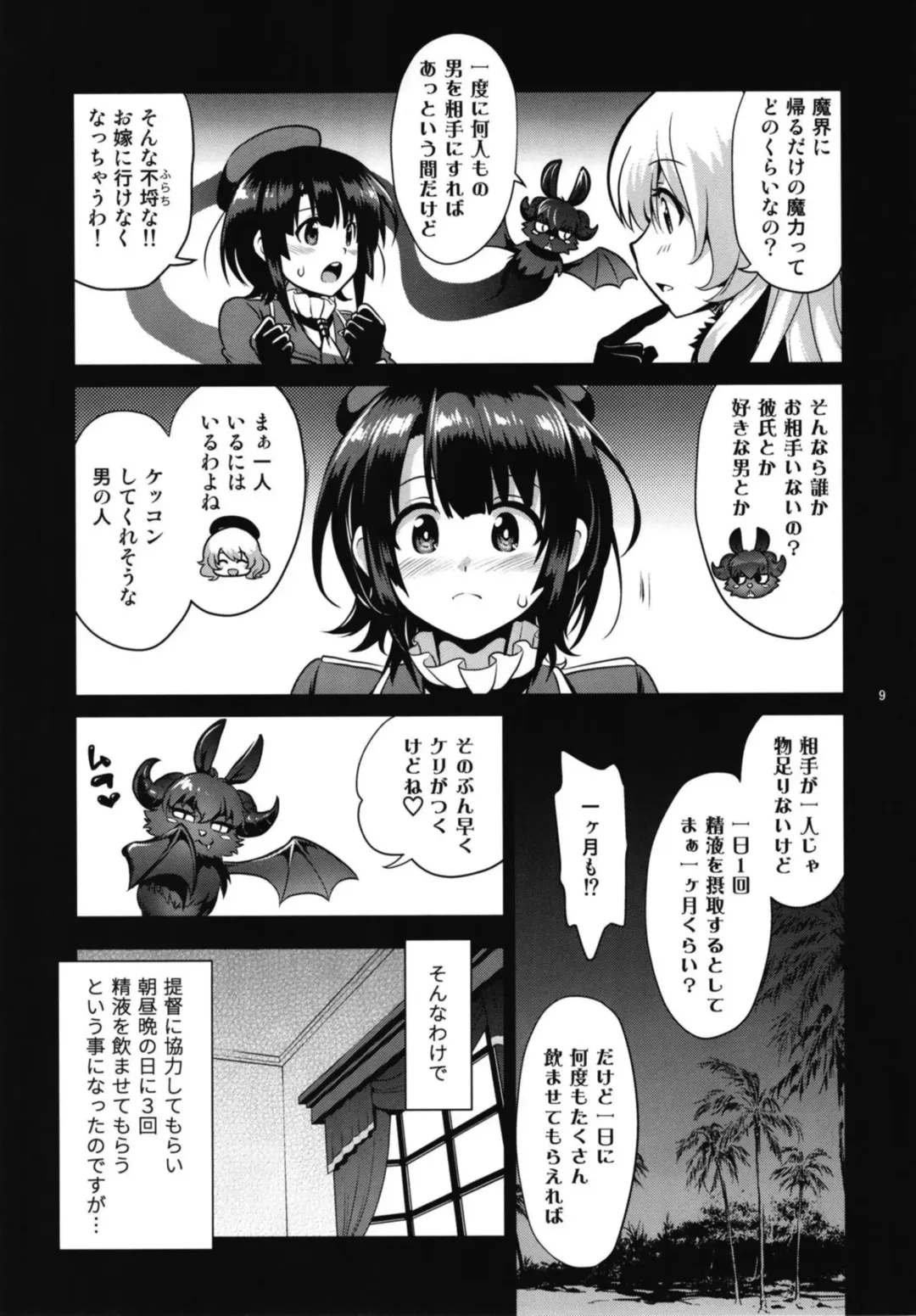 [Uran] Succubus ni Natta Takao Shimai Zenpen Fhentai - Page 9