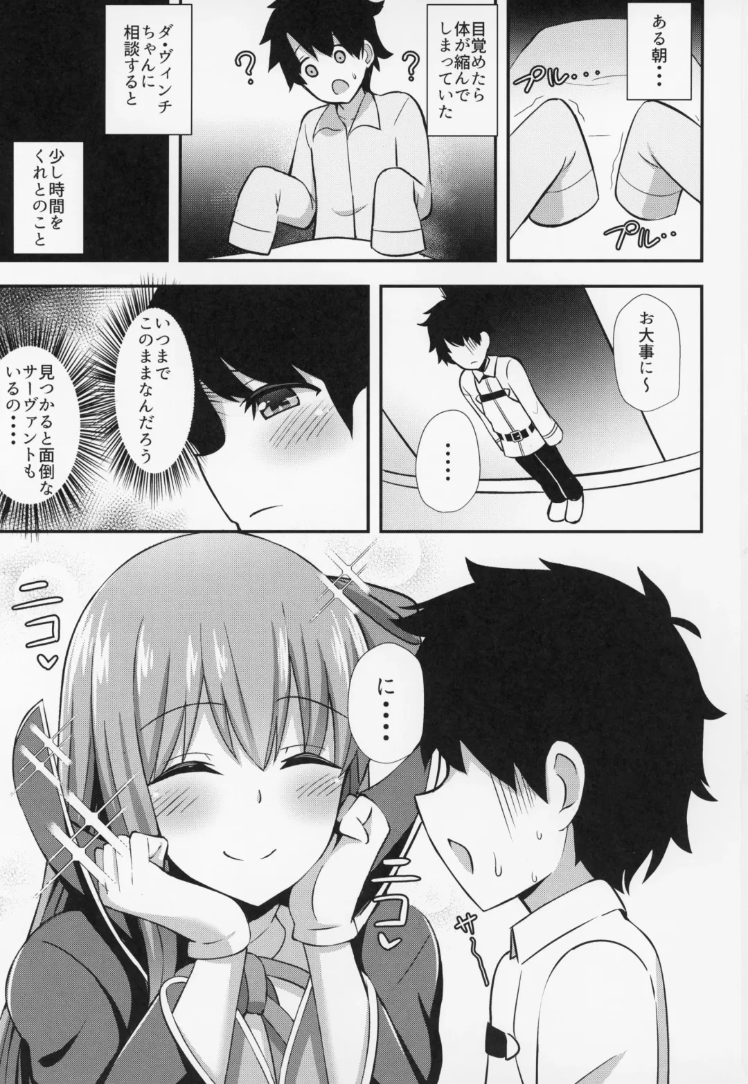 [Hanabi] BB Onee-chan to Oshasei Time Fhentai - Page 2