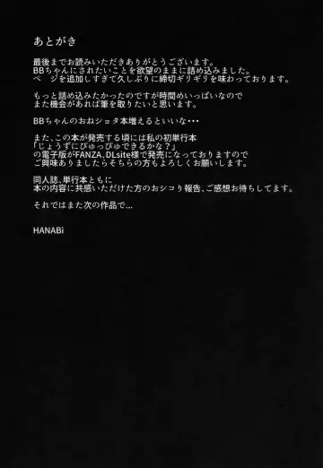 [Hanabi] BB Onee-chan to Oshasei Time Fhentai - Page 24