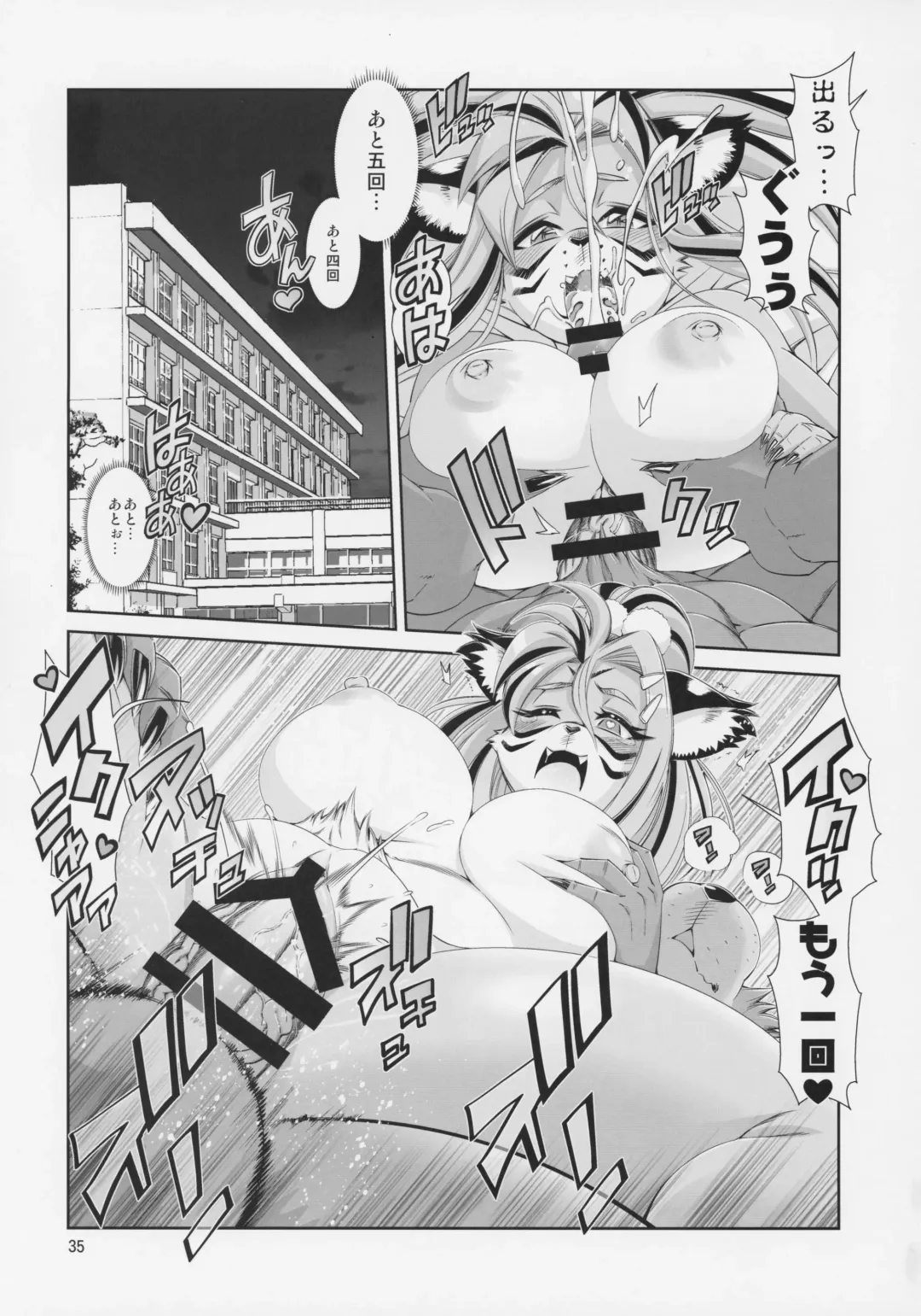 [Amakuchi - Nakagami Takashi] Animal Gakuen Kyoushi Retsuden Kumasen Fhentai - Page 36