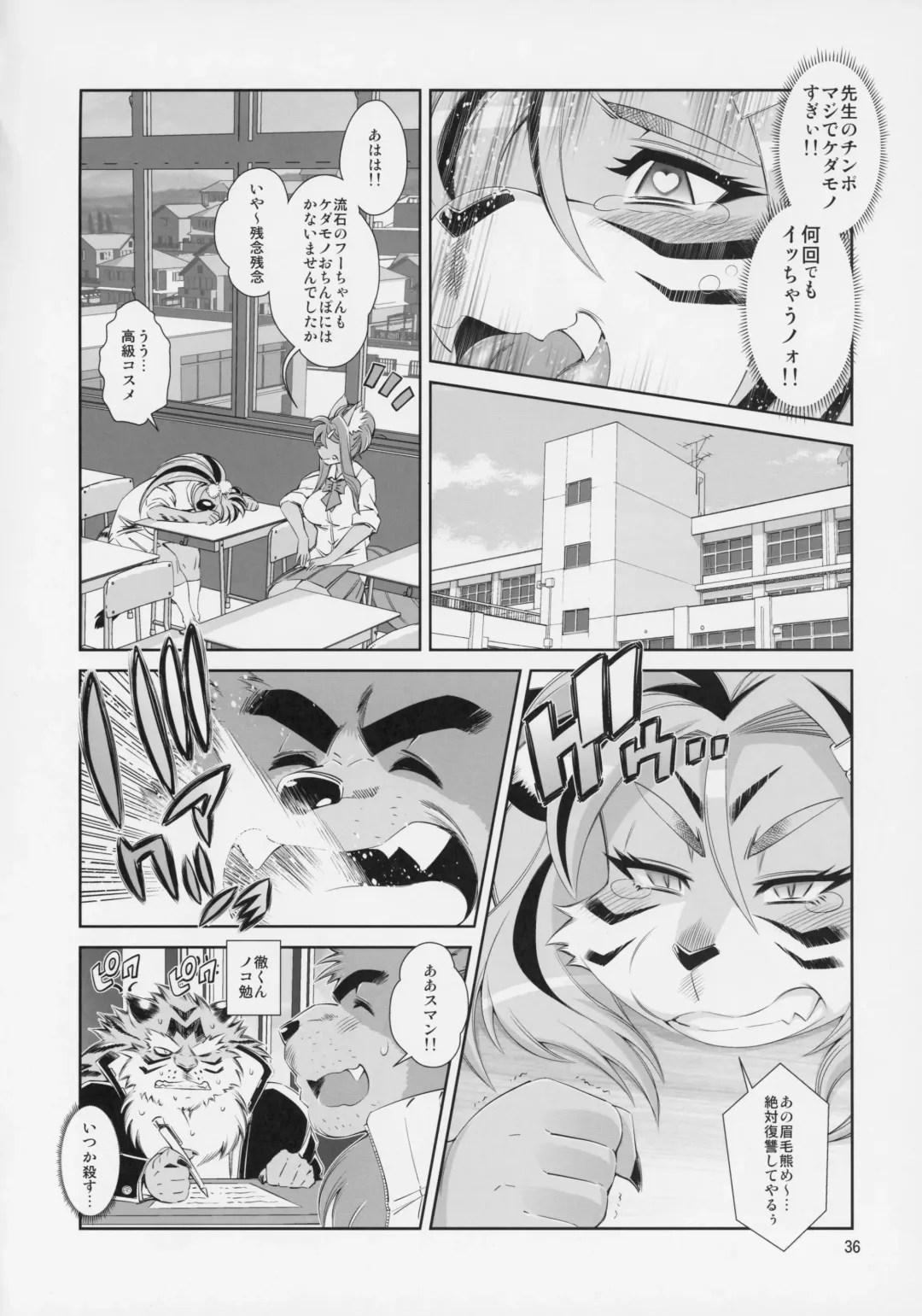 [Amakuchi - Nakagami Takashi] Animal Gakuen Kyoushi Retsuden Kumasen Fhentai - Page 37