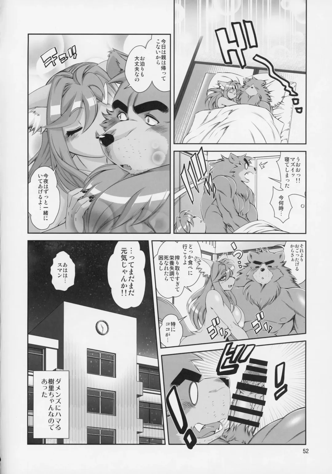 [Amakuchi - Nakagami Takashi] Animal Gakuen Kyoushi Retsuden Kumasen Fhentai - Page 53