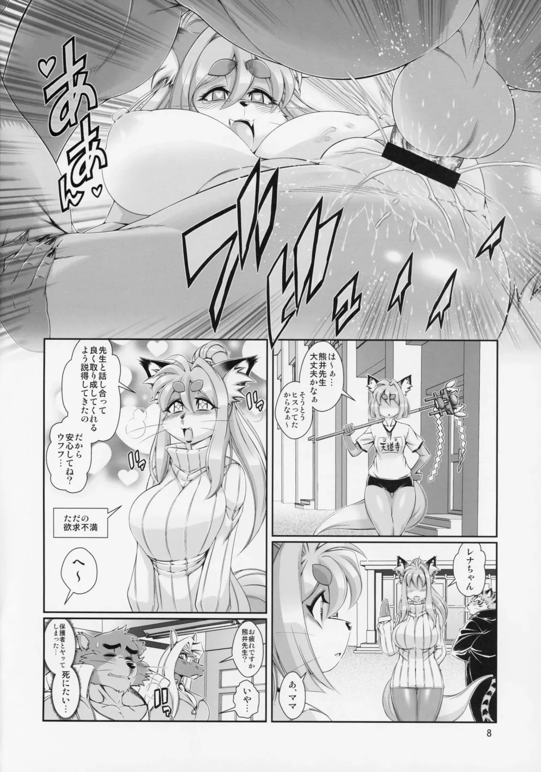[Amakuchi - Nakagami Takashi] Animal Gakuen Kyoushi Retsuden Kumasen Fhentai - Page 9