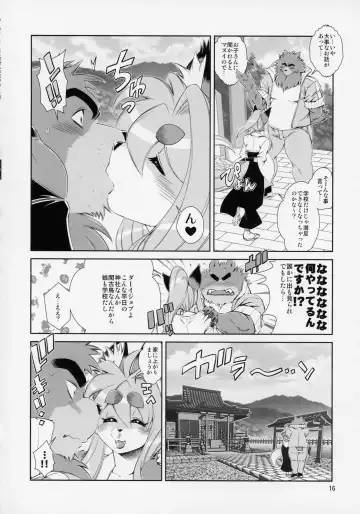 [Amakuchi - Nakagami Takashi] Animal Gakuen Kyoushi Retsuden Kumasen Fhentai - Page 17