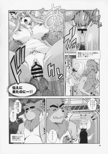 [Amakuchi - Nakagami Takashi] Animal Gakuen Kyoushi Retsuden Kumasen Fhentai - Page 19