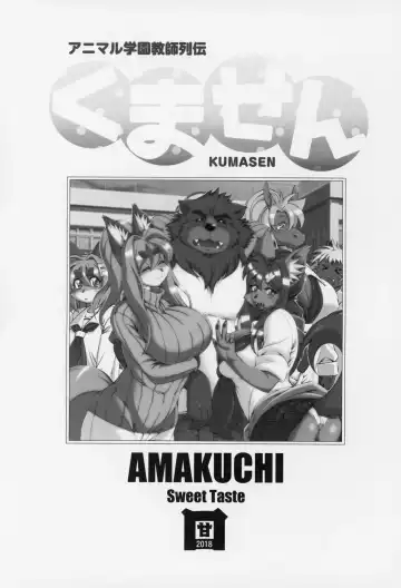 [Amakuchi - Nakagami Takashi] Animal Gakuen Kyoushi Retsuden Kumasen Fhentai - Page 2