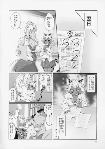 [Amakuchi - Nakagami Takashi] Animal Gakuen Kyoushi Retsuden Kumasen Fhentai - Page 27