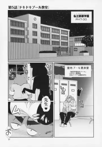 [Amakuchi - Nakagami Takashi] Animal Gakuen Kyoushi Retsuden Kumasen Fhentai - Page 28