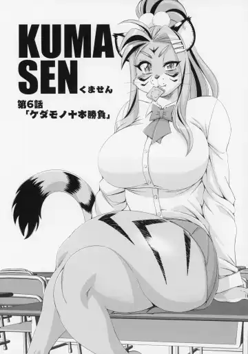 [Amakuchi - Nakagami Takashi] Animal Gakuen Kyoushi Retsuden Kumasen Fhentai - Page 32