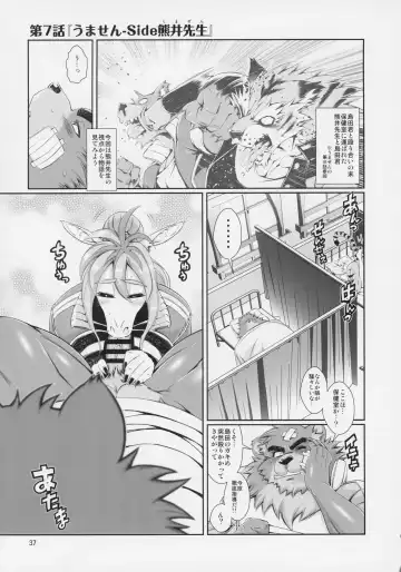 [Amakuchi - Nakagami Takashi] Animal Gakuen Kyoushi Retsuden Kumasen Fhentai - Page 38