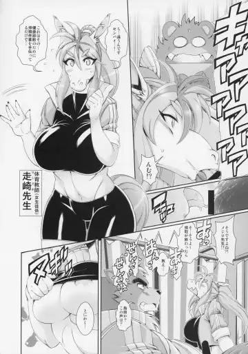 [Amakuchi - Nakagami Takashi] Animal Gakuen Kyoushi Retsuden Kumasen Fhentai - Page 39