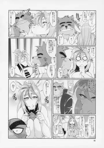 [Amakuchi - Nakagami Takashi] Animal Gakuen Kyoushi Retsuden Kumasen Fhentai - Page 41