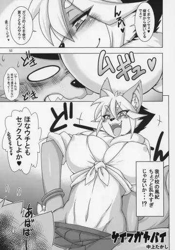 [Amakuchi - Nakagami Takashi] Animal Gakuen Kyoushi Retsuden Kumasen Fhentai - Page 54