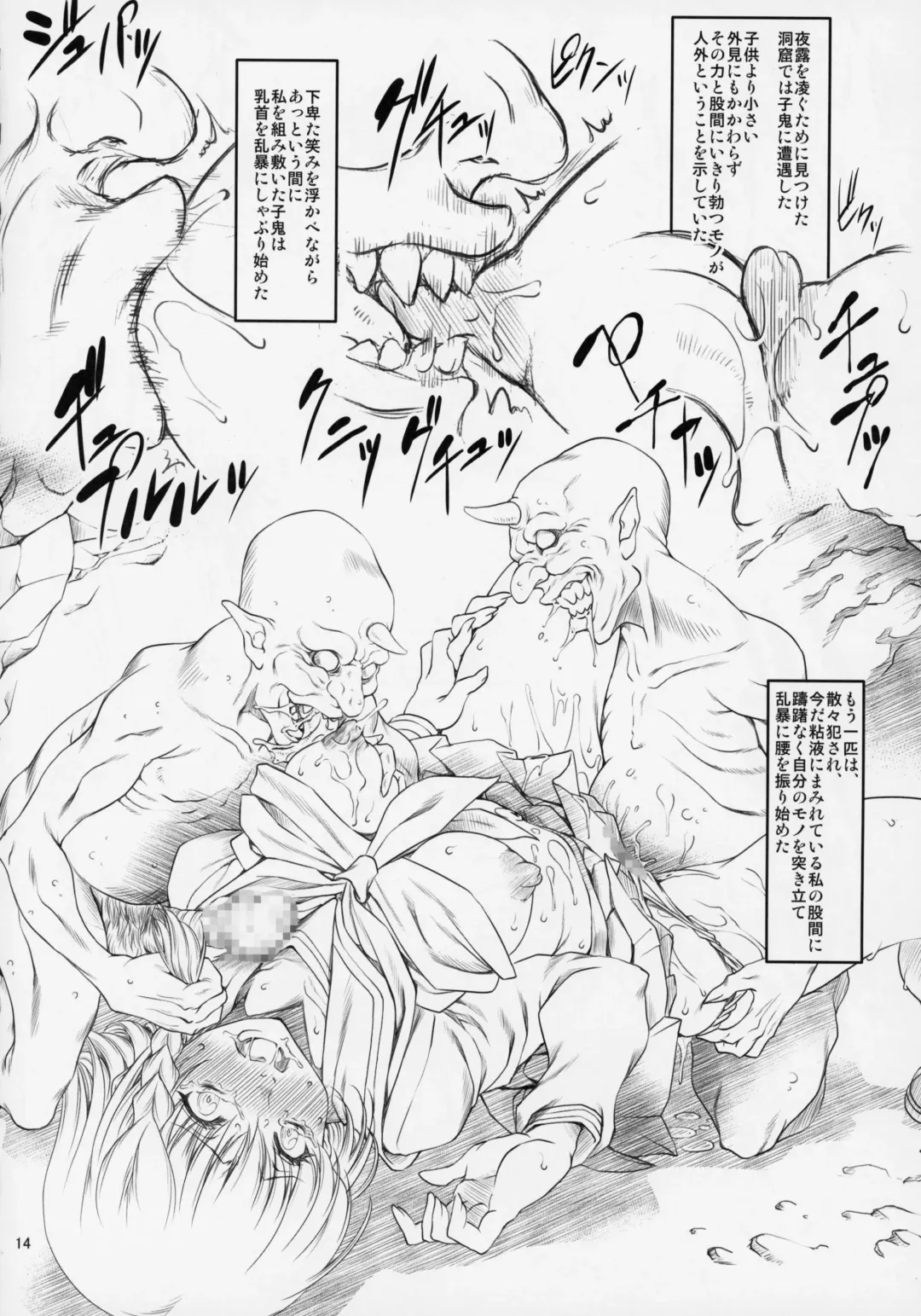 [Miharu] A&M Fhentai - Page 13