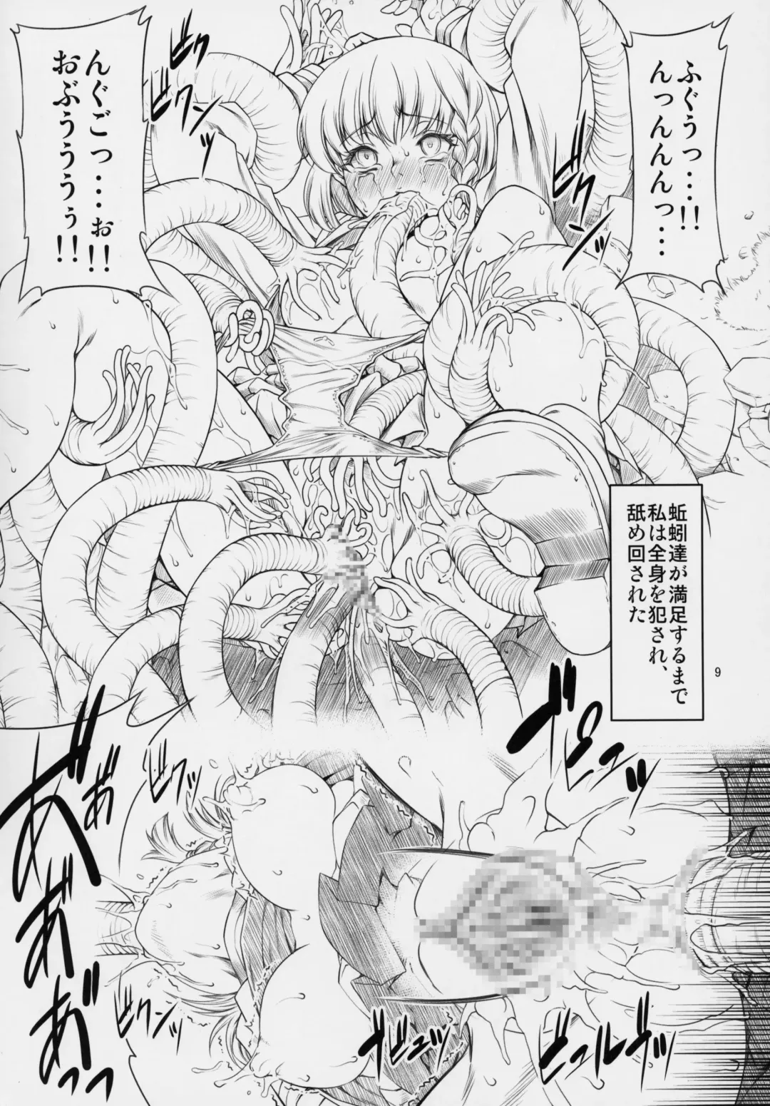 [Miharu] A&M Fhentai - Page 8