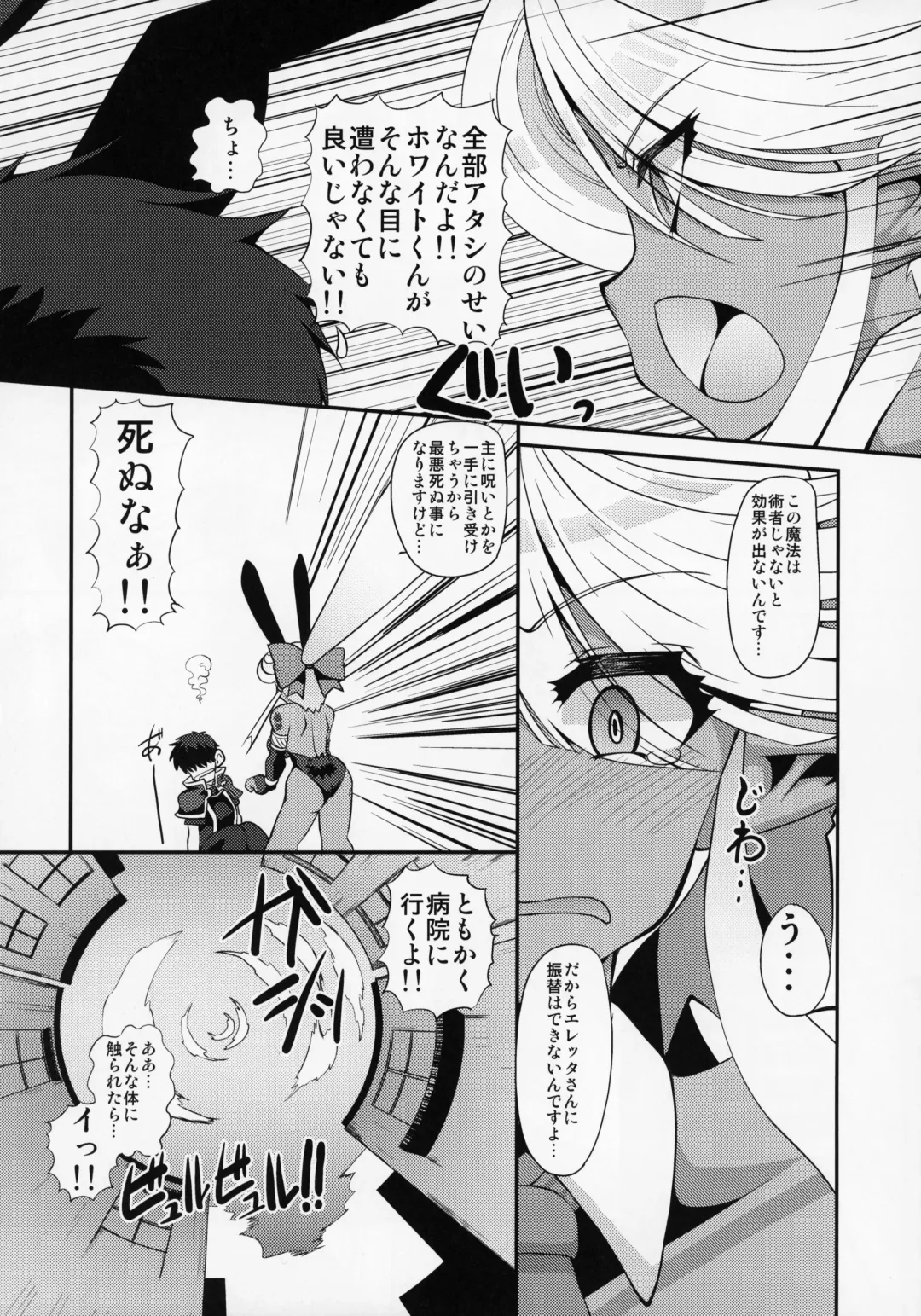 ぶららびっくすR2 Fhentai - Page 24