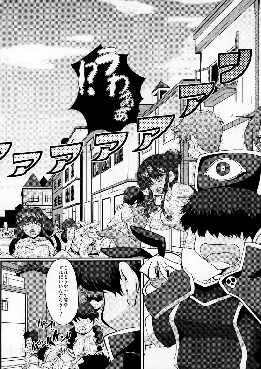 ぶららびっくすR2 Fhentai - Page 5