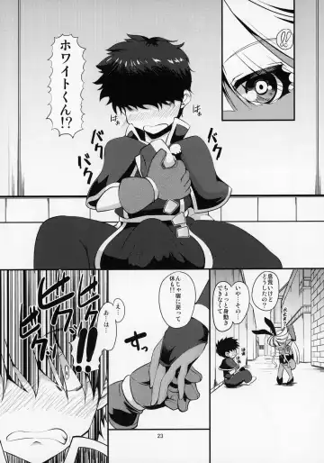 ぶららびっくすR2 Fhentai - Page 22