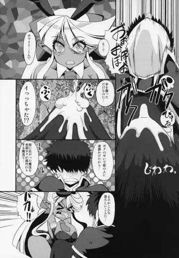 ぶららびっくすR2 Fhentai - Page 23