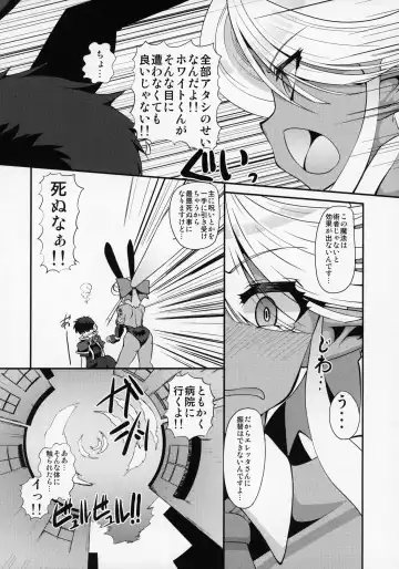 ぶららびっくすR2 Fhentai - Page 24