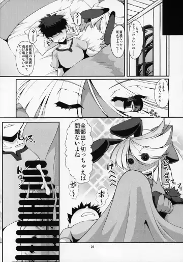 ぶららびっくすR2 Fhentai - Page 25