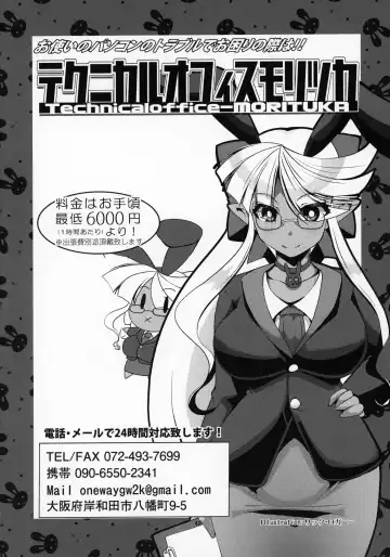 ぶららびっくすR2 Fhentai - Page 41