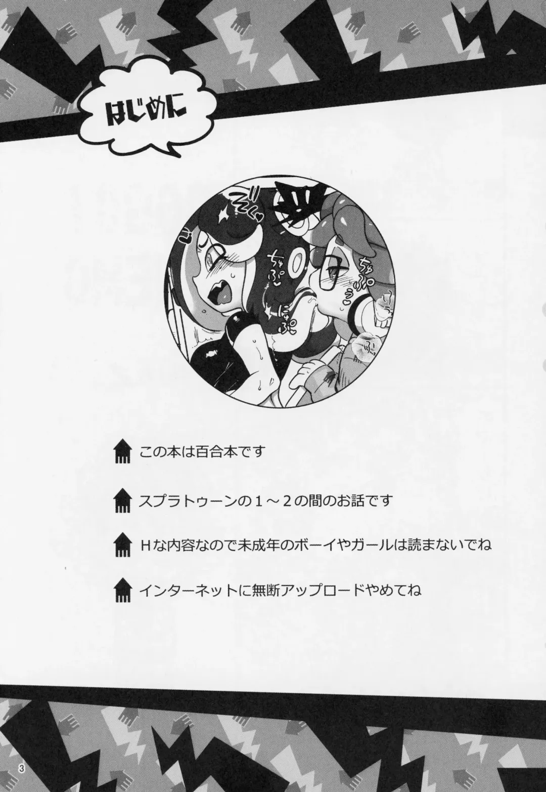 [Namboku] Ibunka Kouryuu Fhentai - Page 2